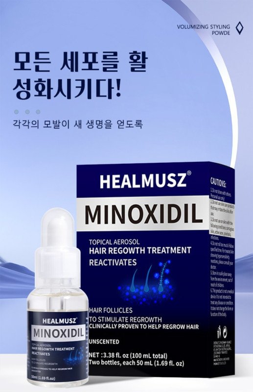 HEALMUSZ